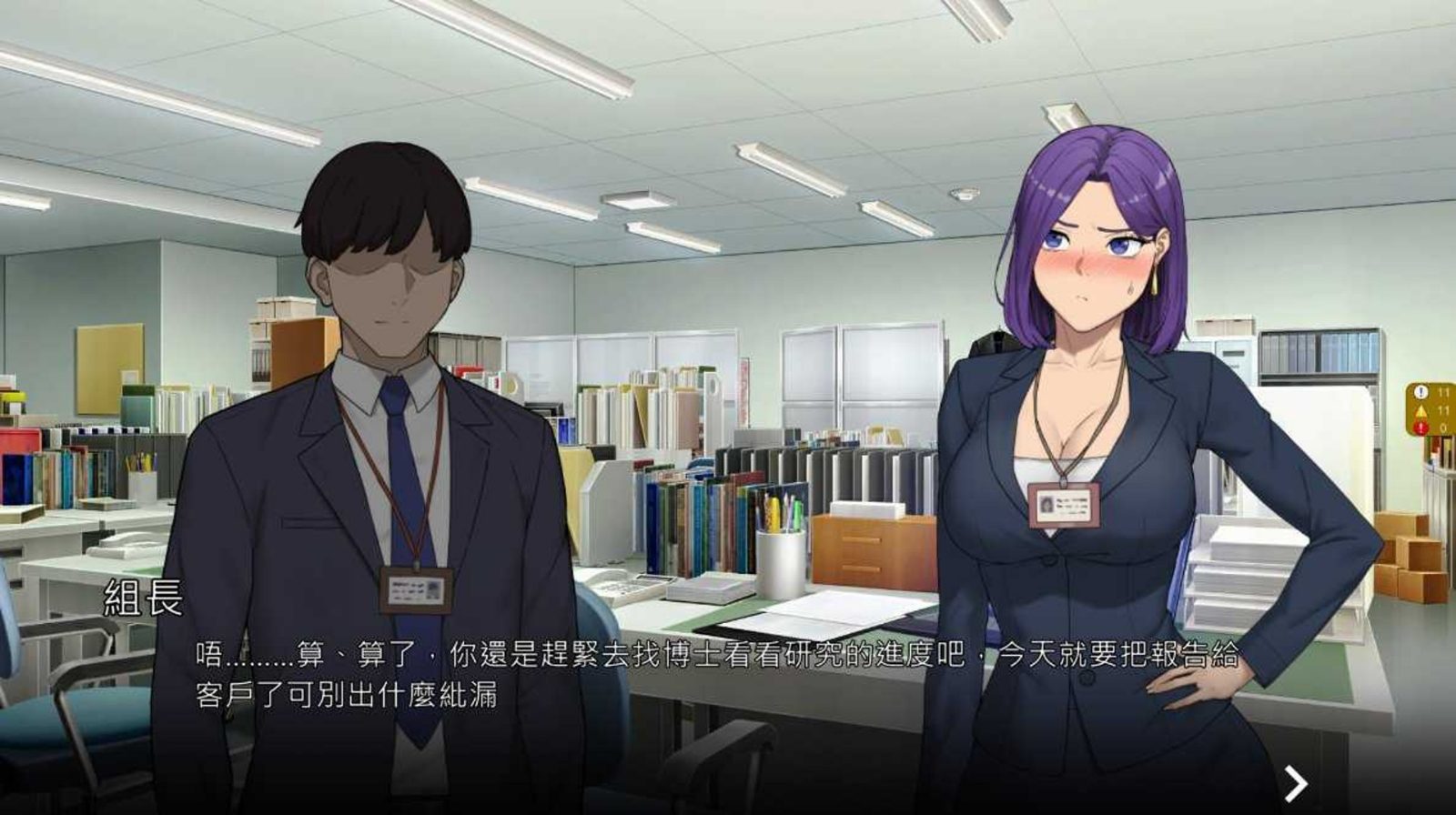NTR办公室 职场关系 玩法截图 6