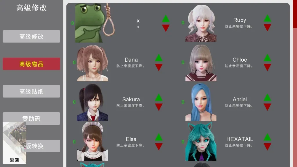 特工17 操作界面 场景图 8