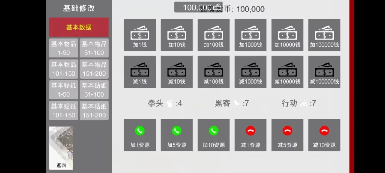 特工17 沙盒剧情 展示图 7
