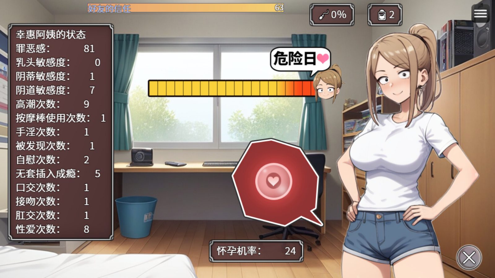 NTR勇者-让你最好朋友的母亲怀孕你就成功了 角色事件 画面 2