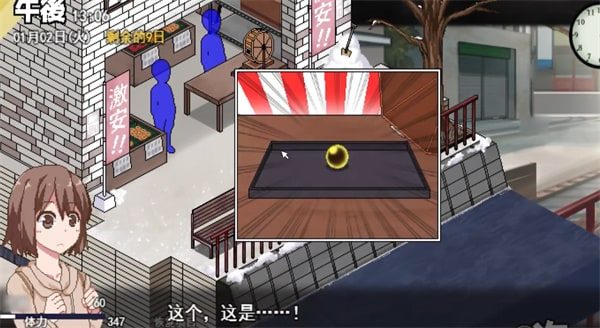 冬日狂想曲 实机画面 页面配图 6