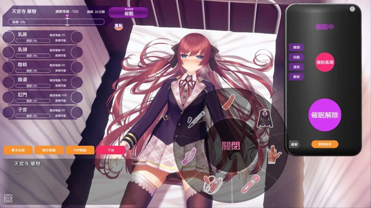 催眠高傲大小姐 故事片段 演示图 7