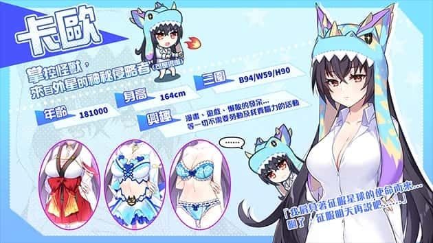 怠惰的怪兽公主不想工作 章节事件 页面配图 5