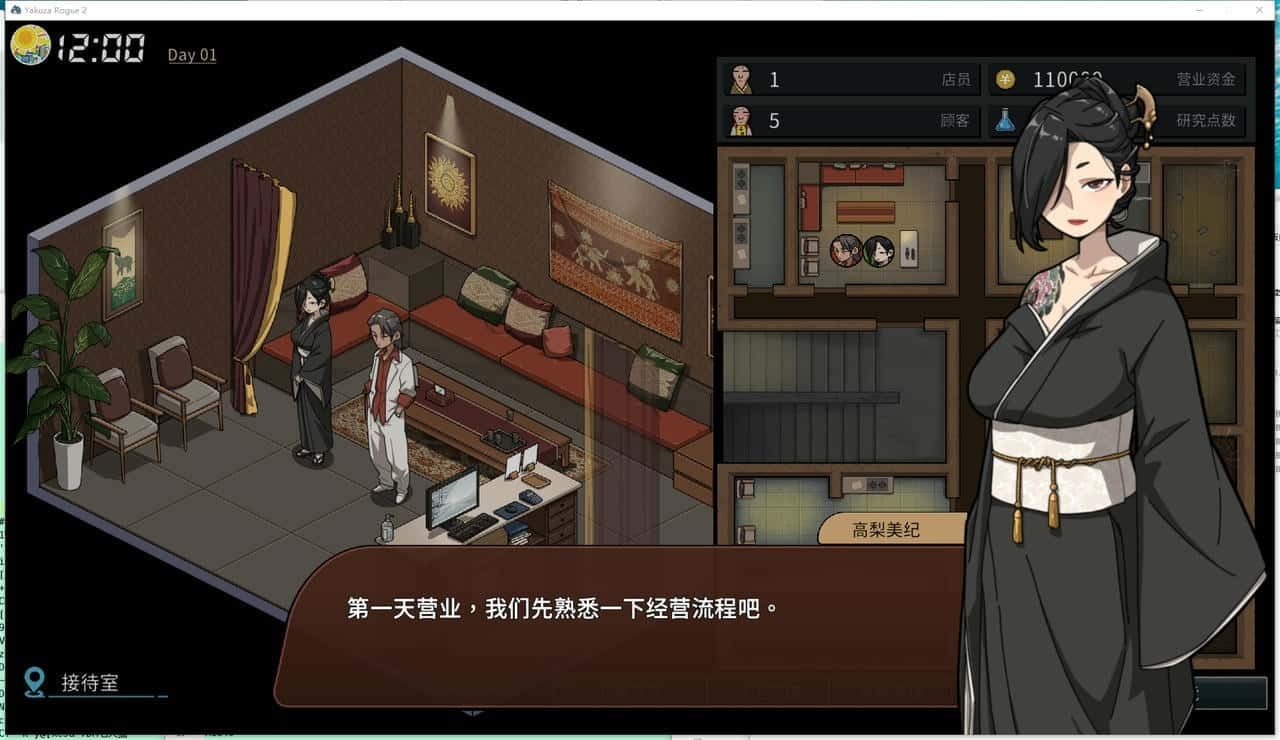 古式按摩店 操作界面 内容截图 5