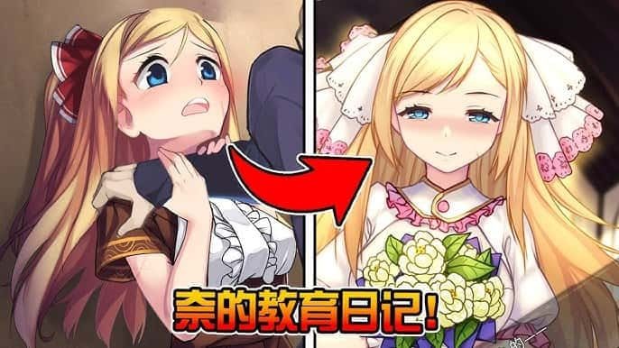 奈的教育日记 角色事件 玩法截图 6