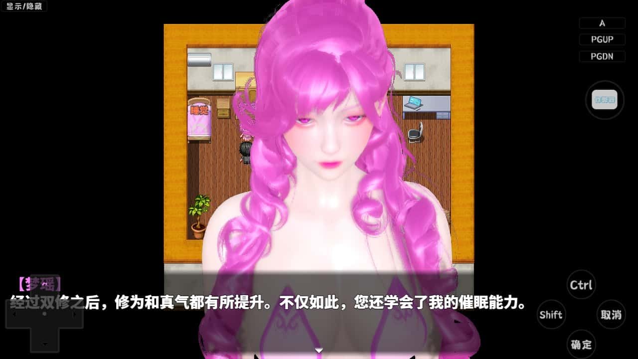 神魔都市 场景演出 画面 1