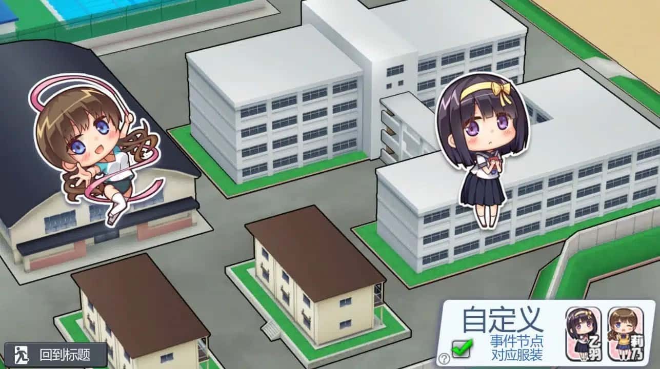 夏日之吻 操作界面 专题图 7