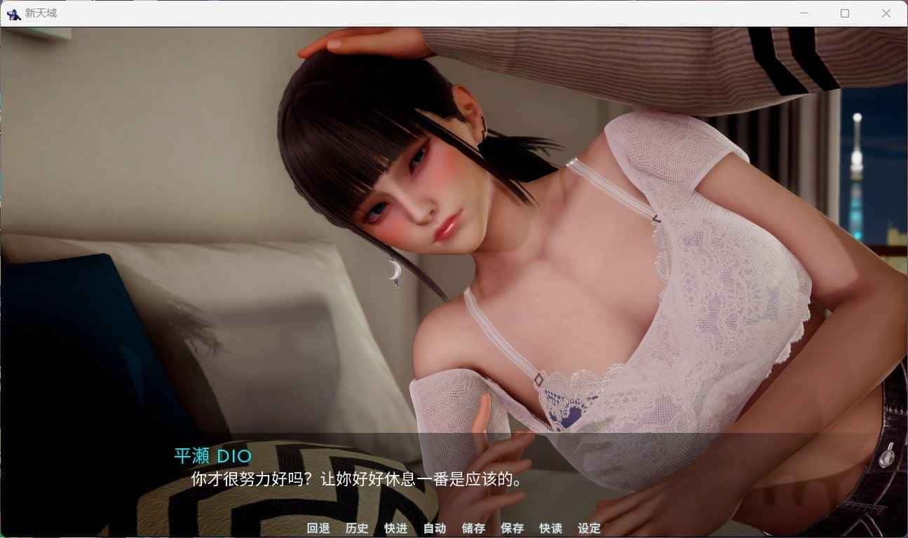 新天域 (新地平线) 剧情互动 资料图 4