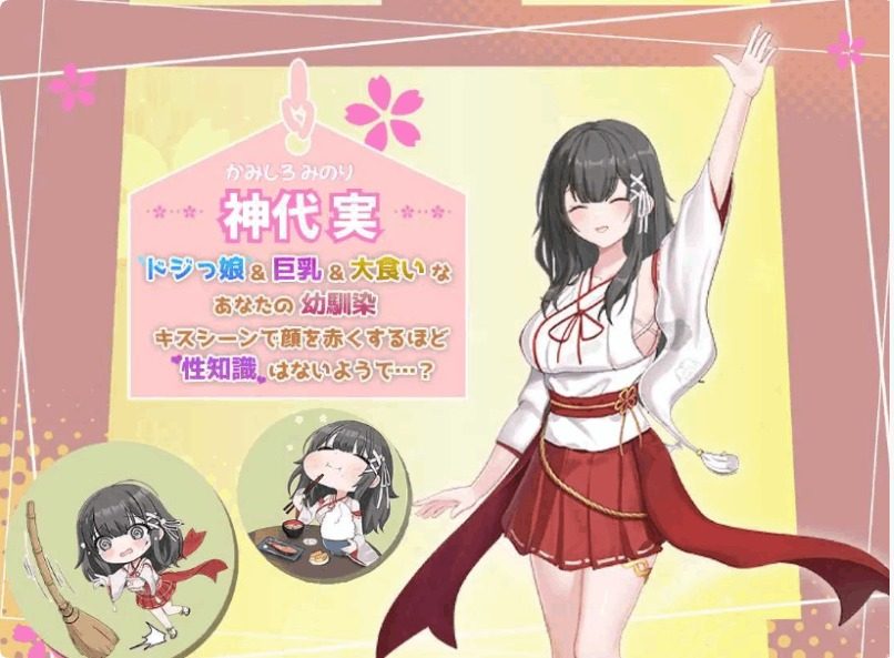 巫女日常～与笨拙青梅竹马的悠闲乡村性活 剧情互动 内容截图 5