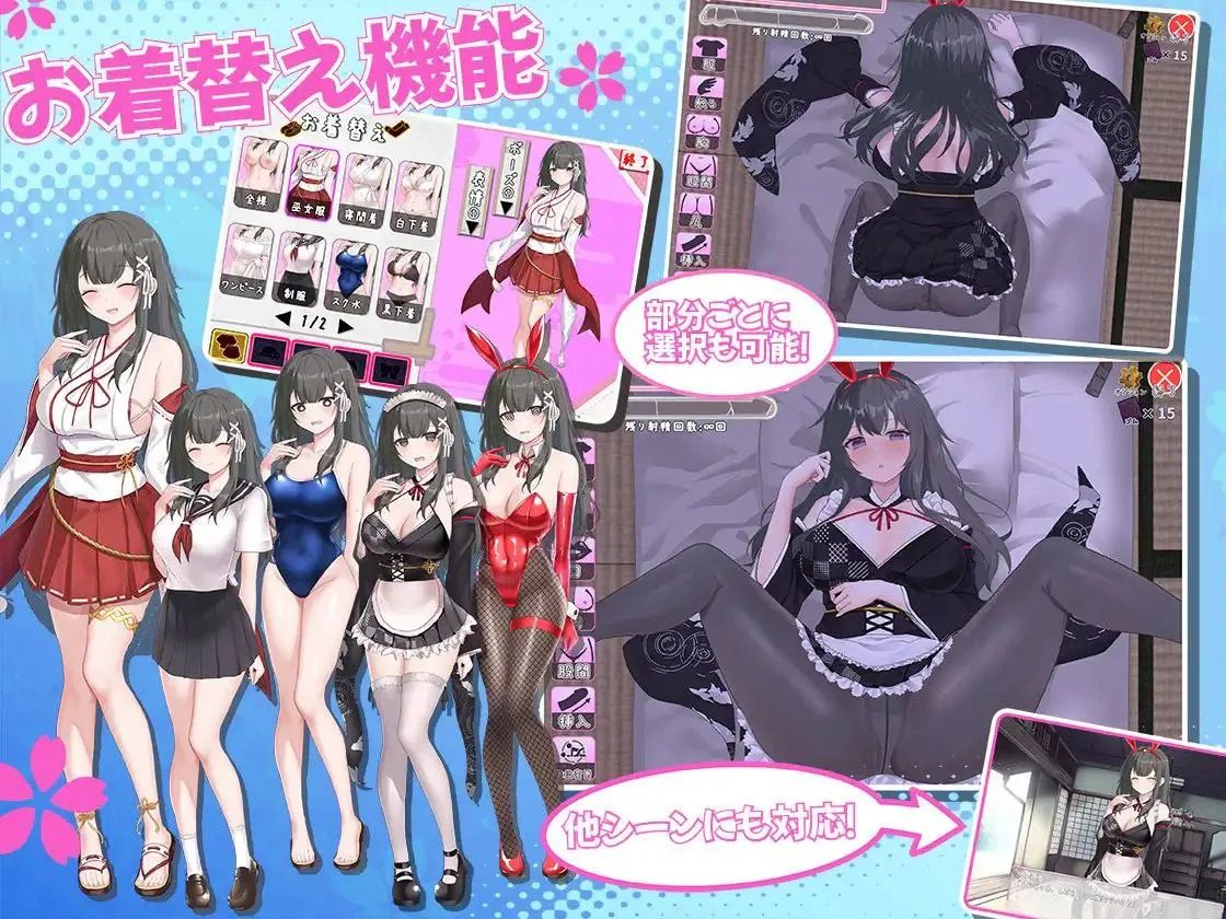 巫女日常～与笨拙青梅竹马的悠闲乡村性活 动态SLG 演示图 6