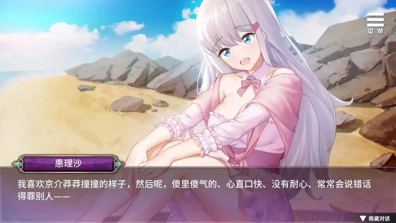 巫女日常～与笨拙青梅竹马的悠闲乡村性活 乡村日常 页面配图 5