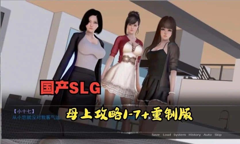 母上攻略 分支路线 实机截图 6
