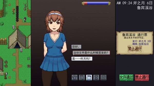 帝国入境所 实机画面 实机截图 6