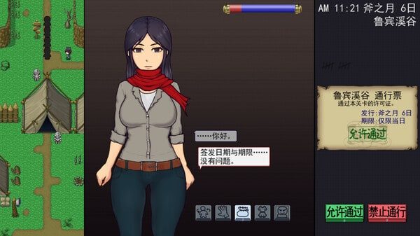帝国入境所 存档管理 专题图 8