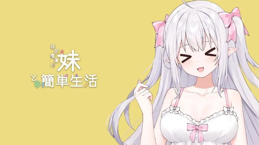 和存在感薄弱妹妹一起的简单生活 校园题材 场景图 4