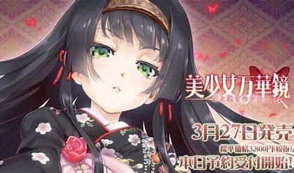 美少女万华镜 角色路线 实机截图 1