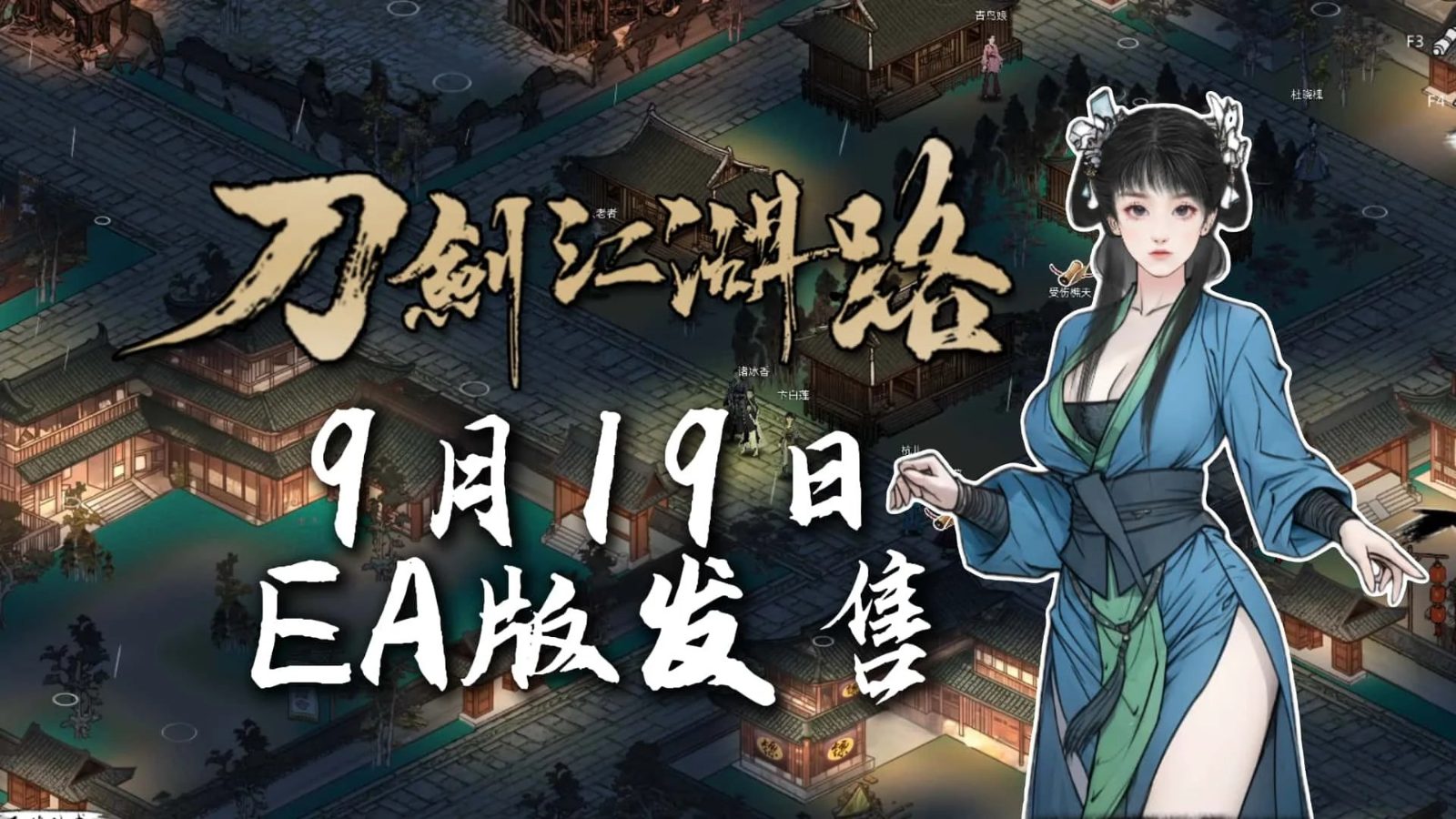 刀剑江湖路-绅士mod版 操作界面 详情图 6