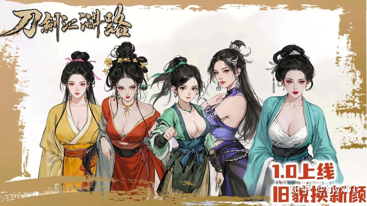 刀剑江湖路-绅士mod版 任务推进 页面配图 1