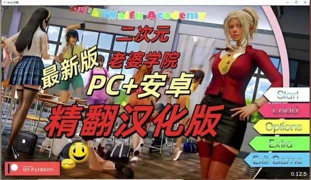 二次元老婆学院_Waifu Academy 后宫题材 资料图 5