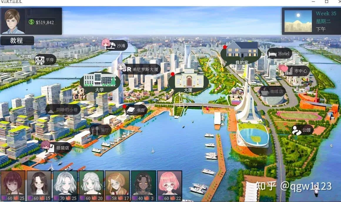 美德V外传 实机画面 详情图
