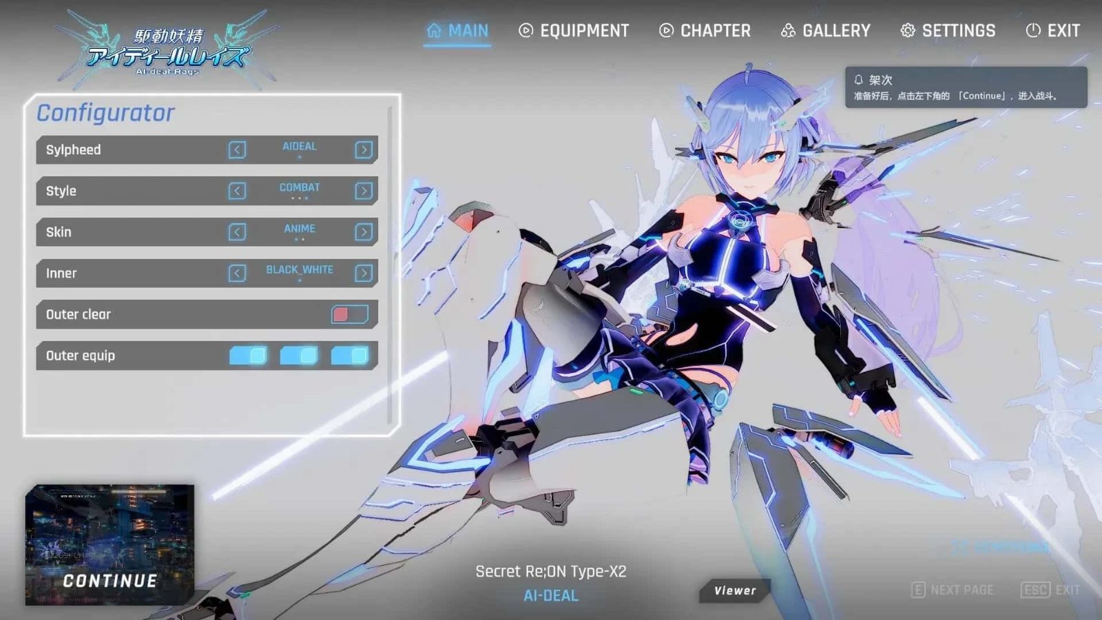 驱动妖精 AI-deal-Rays 操作界面 画面 5