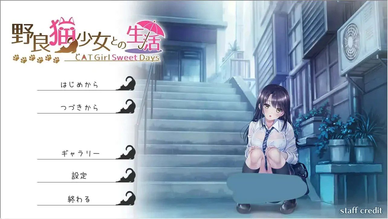 野猫少女的同居生活_Cat Girl Sweet Days 操作界面 资料图 5