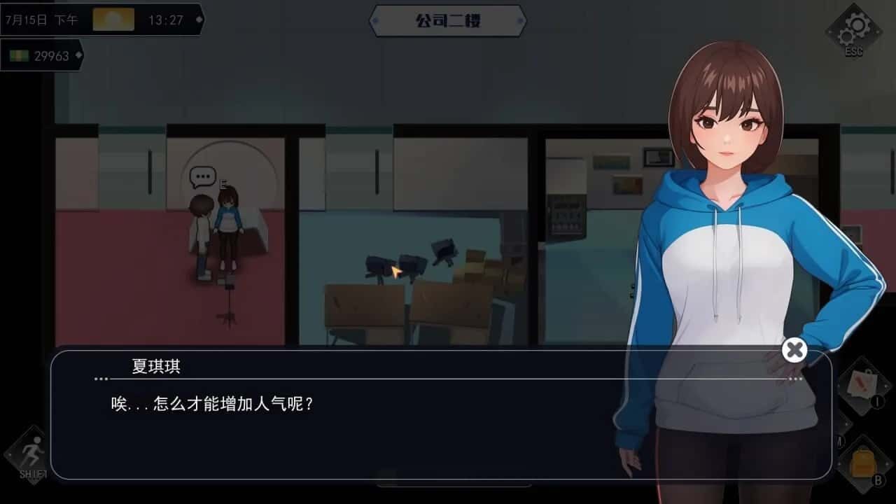 职场幻想 Workplace Fantasy 场景演出 玩法截图 8