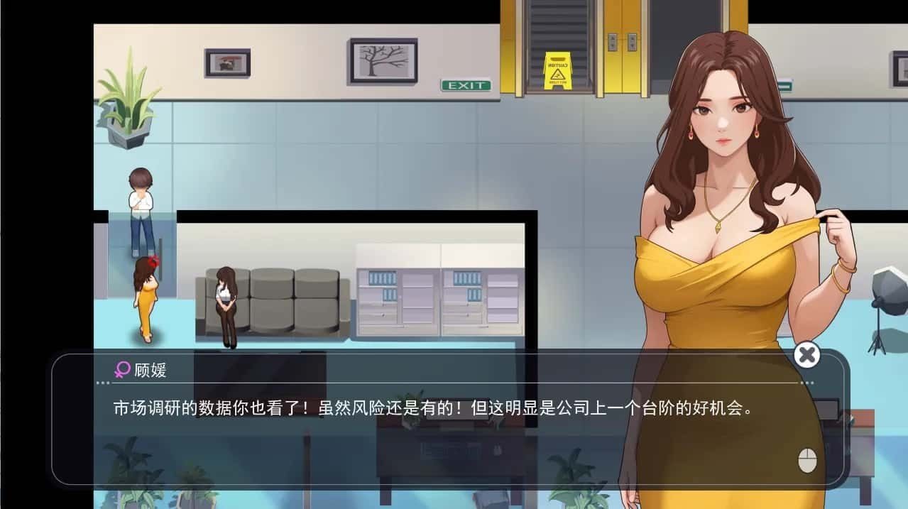 职场幻想 Workplace Fantasy 剧情互动 专题图 2