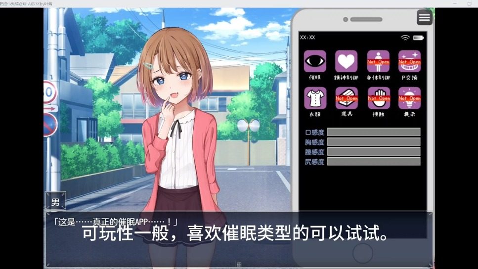 催眠雌小鬼综合症 章节事件 画面 3